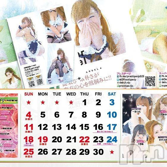 新潟おっパブ(スーパーエンジェル)の2016年9月2日お店速報「本日ベビードールデー」