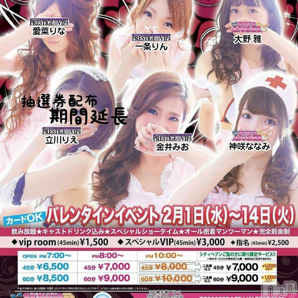 新潟おっパブ(スーパーエンジェル)の2017年2月9日お店速報「バレンタインシャッフルデー」