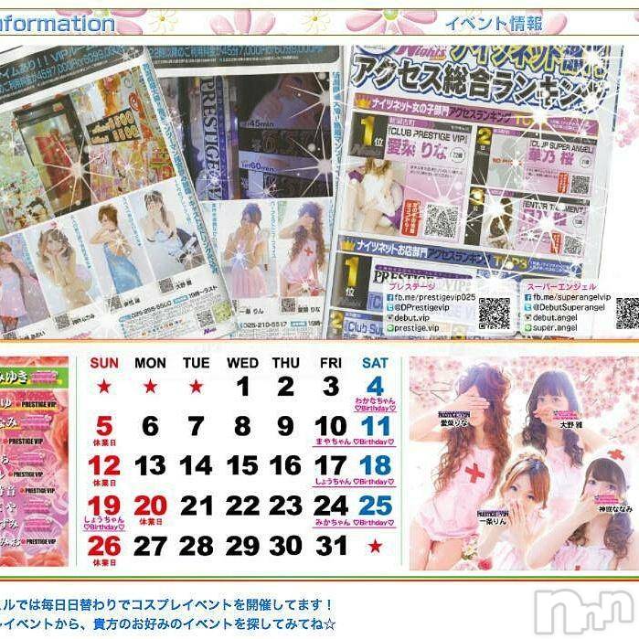 新潟おっパブ(スーパーエンジェル)の2017年3月4日お店速報「本日ベビードールデー」