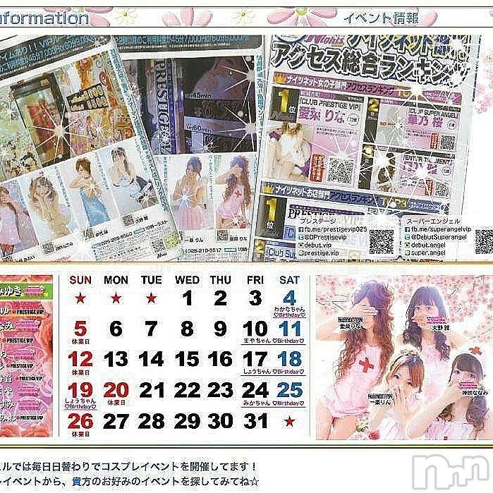 新潟おっパブ(スーパーエンジェル)の2017年3月9日お店速報「本日ナースデー」