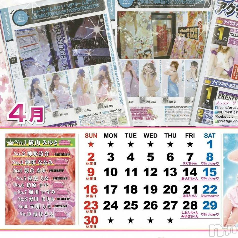 新潟おっパブ(スーパーエンジェル)の2017年4月19日お店速報「本日エプロンデー」