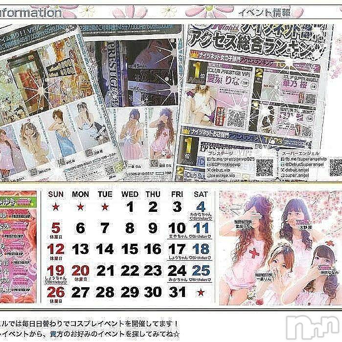 新潟おっパブ(スーパーエンジェル)の2017年4月28日お店速報「本日ベビードールデー」