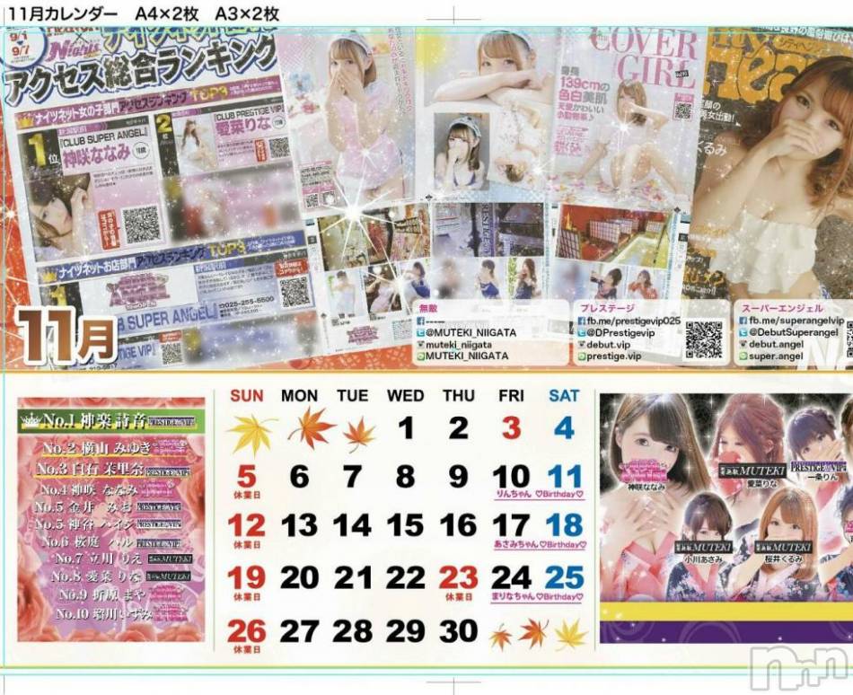 新潟おっパブ(スーパーエンジェル)の2017年10月25日お店速報「本日ベビードールデー」