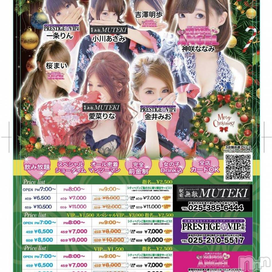 新潟おっパブ(スーパーエンジェル)の2017年10月27日お店速報「本日ベビードールデー」