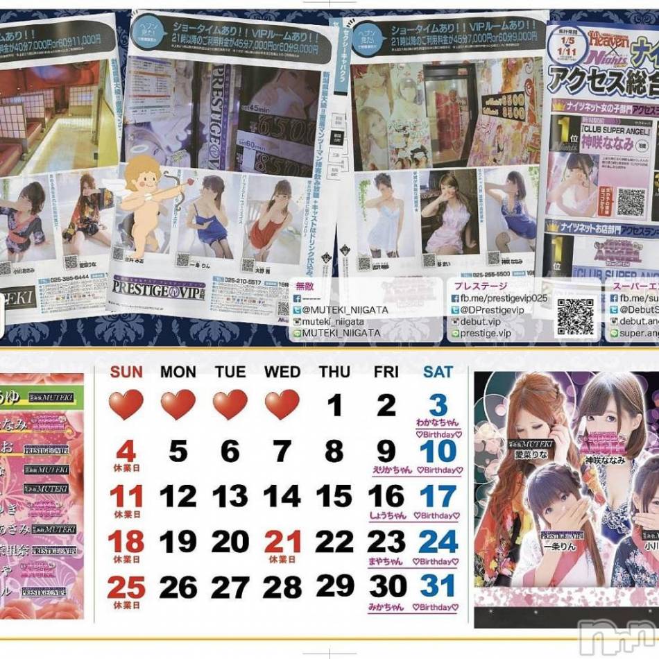 新潟おっパブ(スーパーエンジェル)の2018年3月10日お店速報「本日ベビードールデー」