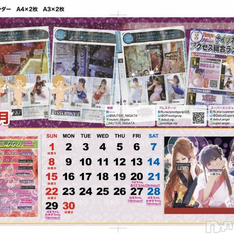 新潟おっパブ(スーパーエンジェル)の2018年3月27日お店速報「本日ベビードールデー」