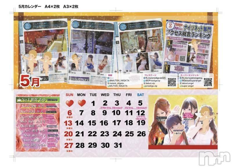 新潟おっパブ(スーパーエンジェル)の2018年4月25日お店速報「本日ベビードールデー」