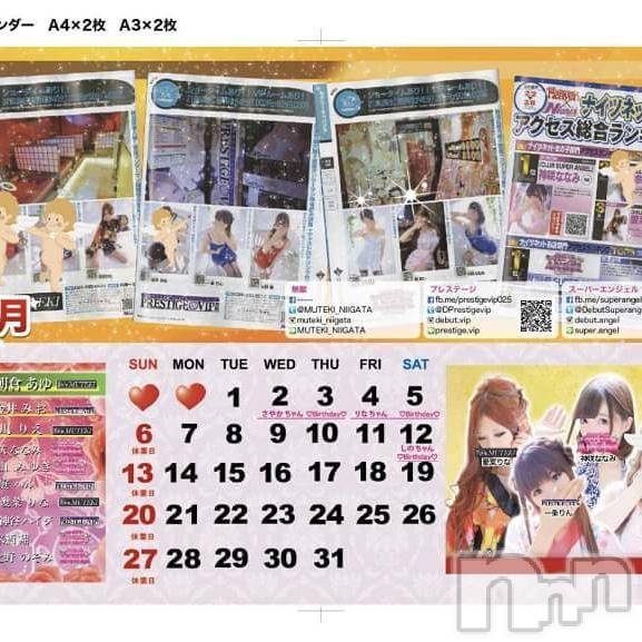 新潟おっパブ(スーパーエンジェル)の2018年4月26日お店速報「本日ベビードールデー」