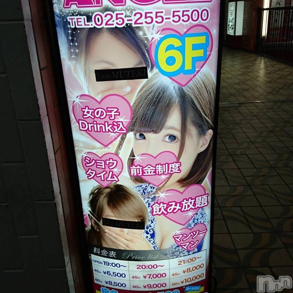 新潟おっパブ(スーパーエンジェル)の2018年5月3日お店速報「本日ベビードールデー」