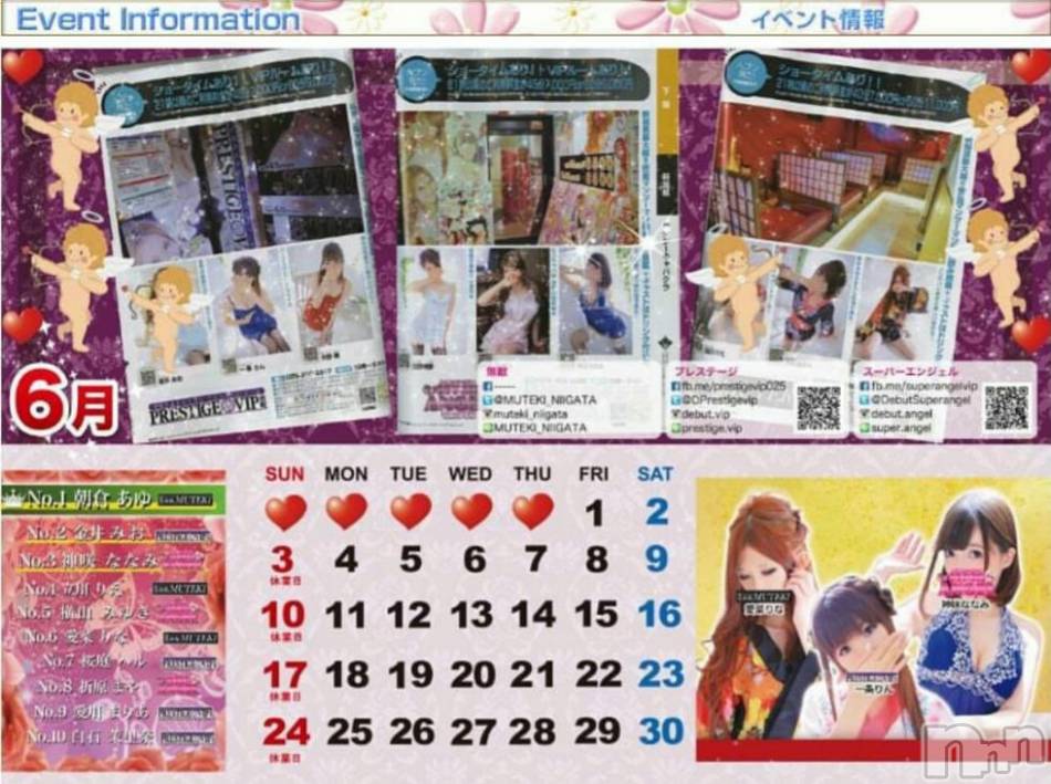 新潟おっパブ(スーパーエンジェル)の2018年6月13日お店速報「本日ベビードールデー」