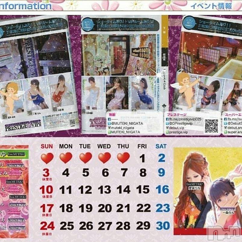 新潟おっパブ(スーパーエンジェル)の2018年6月20日お店速報「本日ベビードールデー」