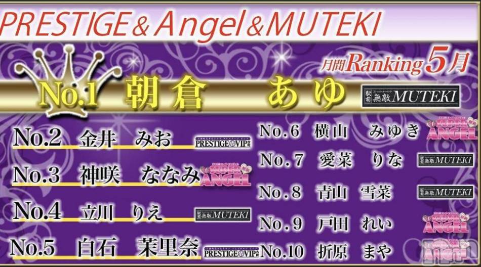 新潟おっパブ(スーパーエンジェル)の2018年6月22日お店速報「本日ベビードールデー」