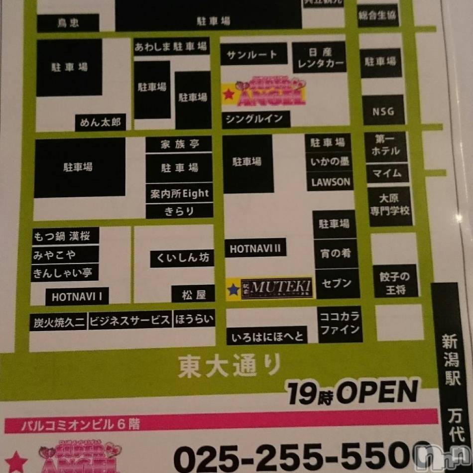 新潟おっパブ(スーパーエンジェル)の2018年7月2日お店速報「本日ベビードールデー」