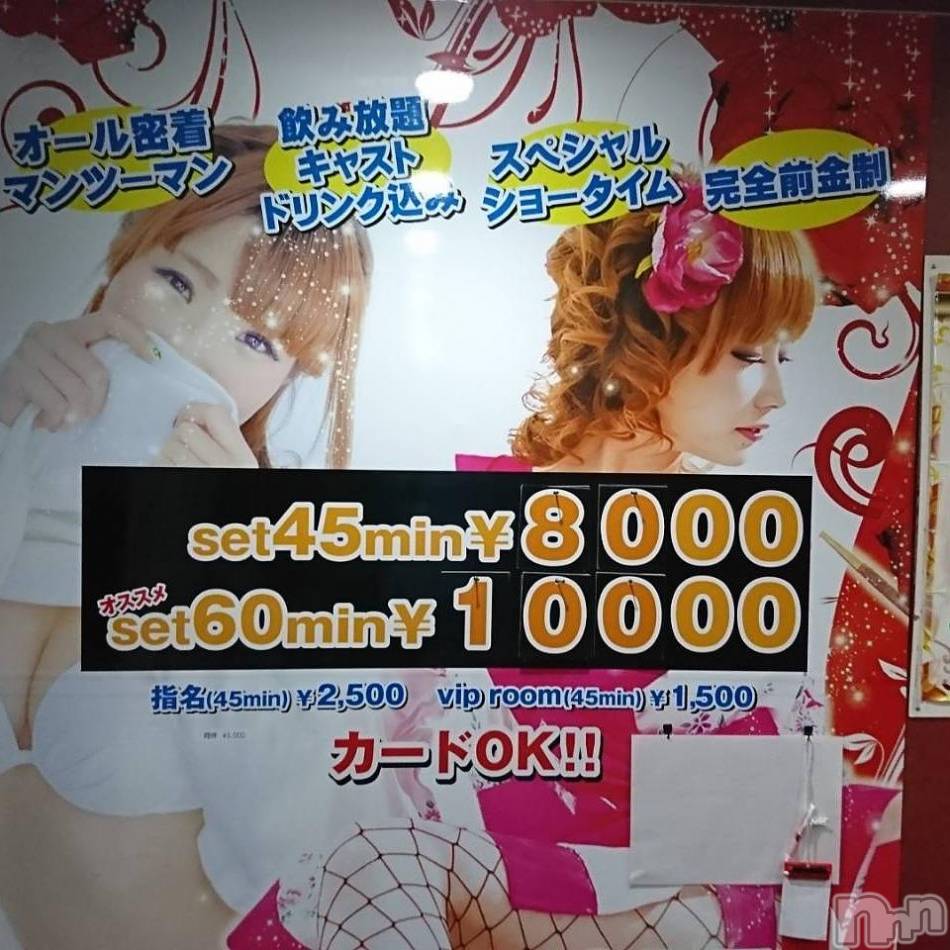 新潟おっパブ(スーパーエンジェル)の2018年7月6日お店速報「本日ベビードールデー」