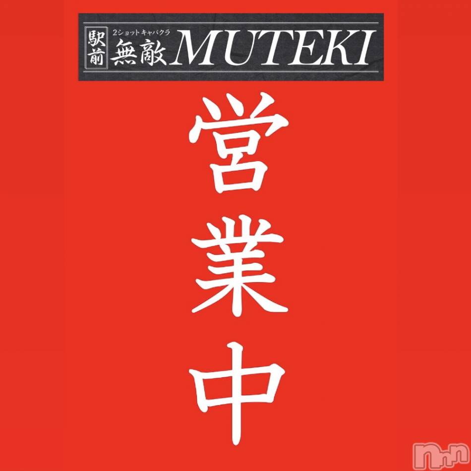 新潟おっパブ(スーパーエンジェル)の2022年9月15日お店速報「無敵-MUTEKI-にて特別営業中！！」