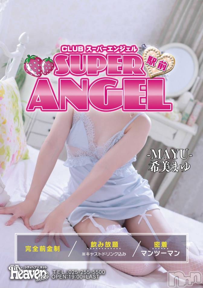 新潟おっパブ(スーパーエンジェル)の2024年8月28日お店速報「新潟で１番盛り上がるれる夜をお届けします❣❣」