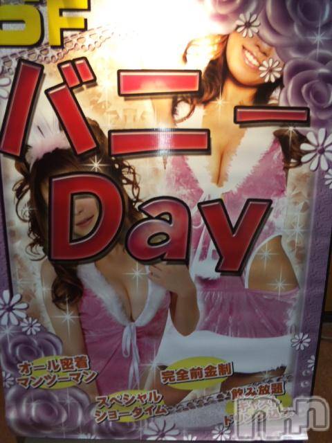 新潟おっパブ(スーパーエンジェル)の2012年9月4日お店速報「本日バニーday！」