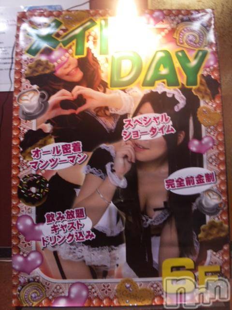 新潟おっパブ(スーパーエンジェル)の2012年9月5日お店速報「本日メイドdayです！」