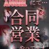 С㤭 SUPER ANGEL(ѡ󥸥)525Ź®ϹƱĶ❣콵֤˰٤εڤߤޤ礦❣❣