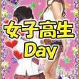 新潟おっパブ SUPER ANGEL(スーパーエンジェル)の9月6日お店速報「本日女子高校生day」