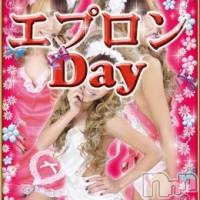 新潟おっパブ SUPER ANGEL(スーパーエンジェル)の3月6日お店速報「3月6日エプロンday」