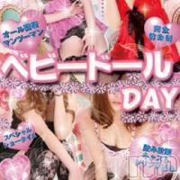 新潟おっパブ SUPER ANGEL(スーパーエンジェル)の4月17日お店速報「17日はベービードールデー」