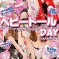 新潟おっパブ SUPER ANGEL(スーパーエンジェル)の1月23日お店速報「本日はベビードールデー」