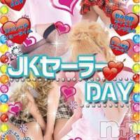 新潟おっパブ SUPER ANGEL(スーパーエンジェル)の2月15日お店速報「本日セーラーデー」