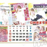 新潟おっパブ SUPER ANGEL(スーパーエンジェル)の4月9日お店速報「本日ベビードールデー」