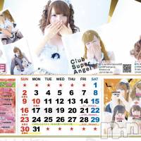 新潟おっパブ SUPER ANGEL(スーパーエンジェル)の9月28日お店速報「本日エプロンデー」