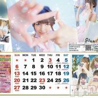 新潟おっパブ SUPER ANGEL(スーパーエンジェル)の11月5日お店速報「本日ベビードールデー」