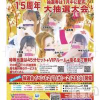 新潟おっパブ SUPER ANGEL(スーパーエンジェル)の12月19日お店速報「本日サンタデー」