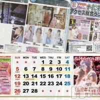 新潟おっパブ SUPER ANGEL(スーパーエンジェル)の1月31日お店速報「本日メイドデー」