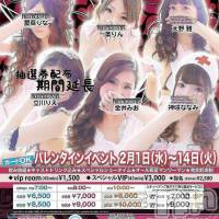 新潟おっパブ SUPER ANGEL(スーパーエンジェル)の2月28日お店速報「本日ベビードールデー」