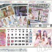 新潟おっパブ SUPER ANGEL(スーパーエンジェル)の3月7日お店速報「本日メイドデー」