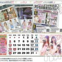 新潟おっパブ SUPER ANGEL(スーパーエンジェル)の3月9日お店速報「本日ナースデー」