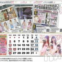 新潟おっパブ SUPER ANGEL(スーパーエンジェル)の3月18日お店速報「本日ベビードールデー」