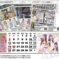 新潟おっパブ SUPER ANGEL(スーパーエンジェル)の3月23日お店速報「本日ナースデー」