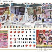 新潟おっパブ SUPER ANGEL(スーパーエンジェル)の2月3日お店速報「本日ベビードールデー」