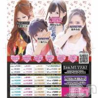 新潟おっパブ SUPER ANGEL(スーパーエンジェル)の4月14日お店速報「本日ベビードールデー」