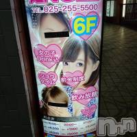 新潟おっパブ SUPER ANGEL(スーパーエンジェル)の5月4日お店速報「本日ベビードールデー」