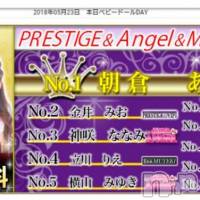 新潟おっパブ SUPER ANGEL(スーパーエンジェル)の6月15日お店速報「本日ベビードールデー」
