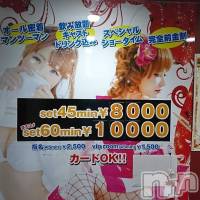 新潟おっパブ SUPER ANGEL(スーパーエンジェル)の7月7日お店速報「本日ベビードールデー」