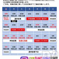 新潟おっパブ SUPER ANGEL(スーパーエンジェル)の4月21日お店速報「本日は予約営業中」