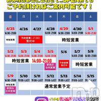 新潟おっパブ SUPER ANGEL(スーパーエンジェル)の5月3日お店速報「本日ベビードールデー14時オーブン」