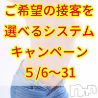 新潟おっパブ SUPER ANGEL(スーパーエンジェル)の5月10日お店速報「本日ベビードールデー」