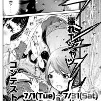 新潟おっパブ SUPER ANGEL(スーパーエンジェル)の7月15日お店速報「濡れTシャツコンテスト！！」