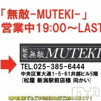 新潟おっパブ SUPER ANGEL(スーパーエンジェル)の8月10日お店速報「「無敵-MUTEKI-」19:00〜LAST☀️営業中！」