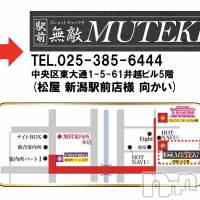 新潟おっパブ SUPER ANGEL(スーパーエンジェル)の9月6日お店速報「「無敵-MUTEKI-」19:00～LAST営業中！」