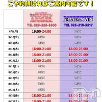 新潟おっパブ SUPER ANGEL(スーパーエンジェル)の9月12日お店速報「予約受付中！」